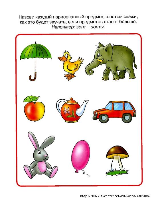 РАЗВИТИЕ РЕЧИ. Развитие связной речи у детей 5-6 лет