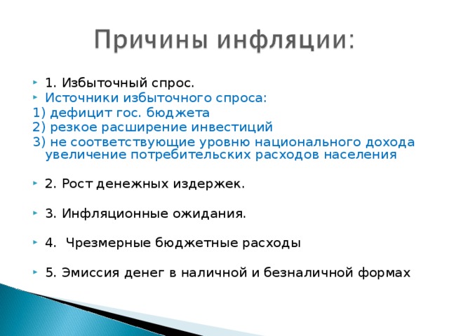 Инфляцией называют