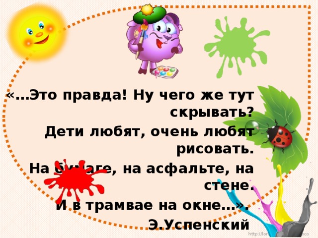 Краски разные нужны знают все на свете потому что рисовать очень любят дети песня