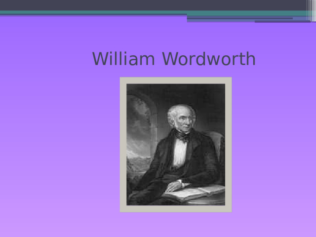  William Wordworth 