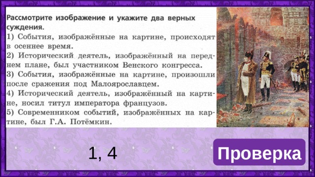 Укажи 2 исторические