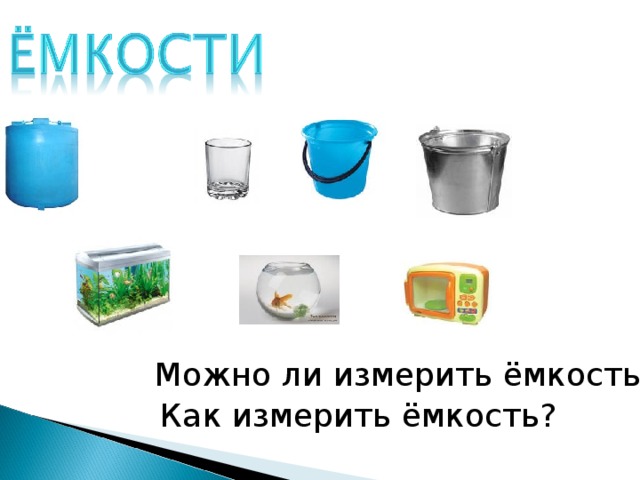 2 класс литр презентация