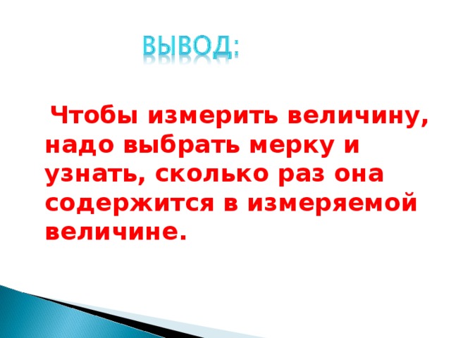 Презентация по литре 6 класс