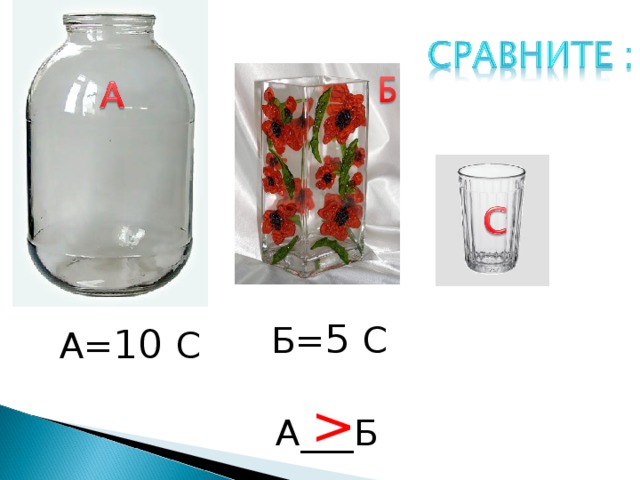 2 класс литр презентация