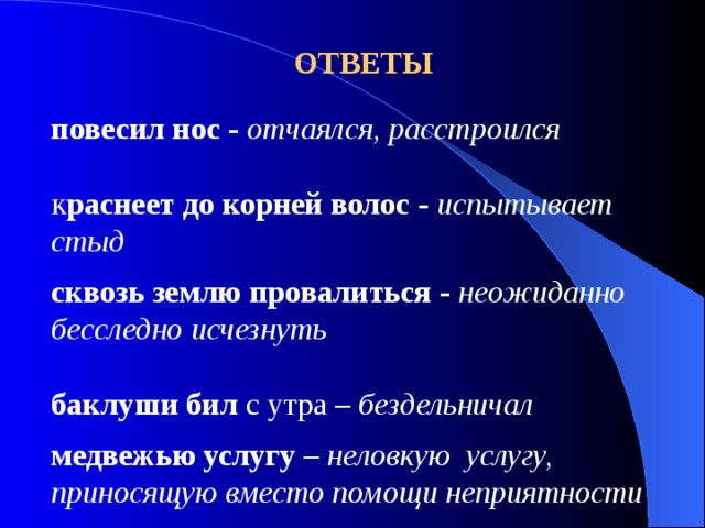 Покраснела фразеологизм. Краснеет до корней волос фразеологизм. Краснеет до корней волос значение. Покраснеть до корней волос значение фразеологизма.