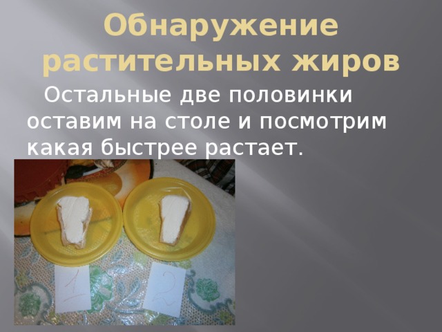 Мороженое презентация товароведение