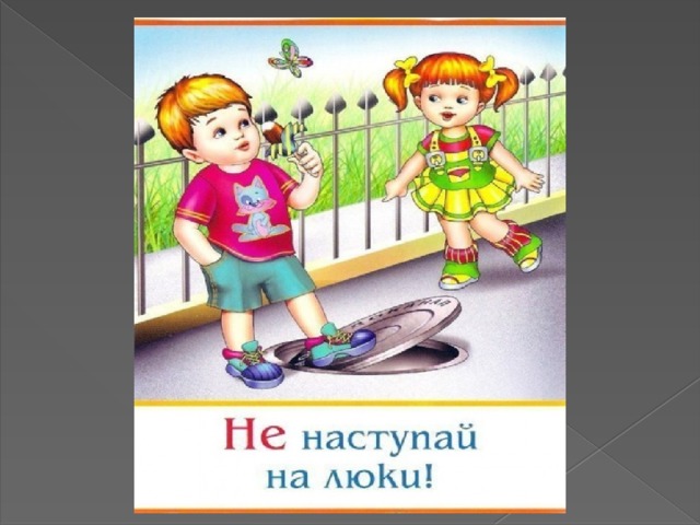 Нельзя наступать