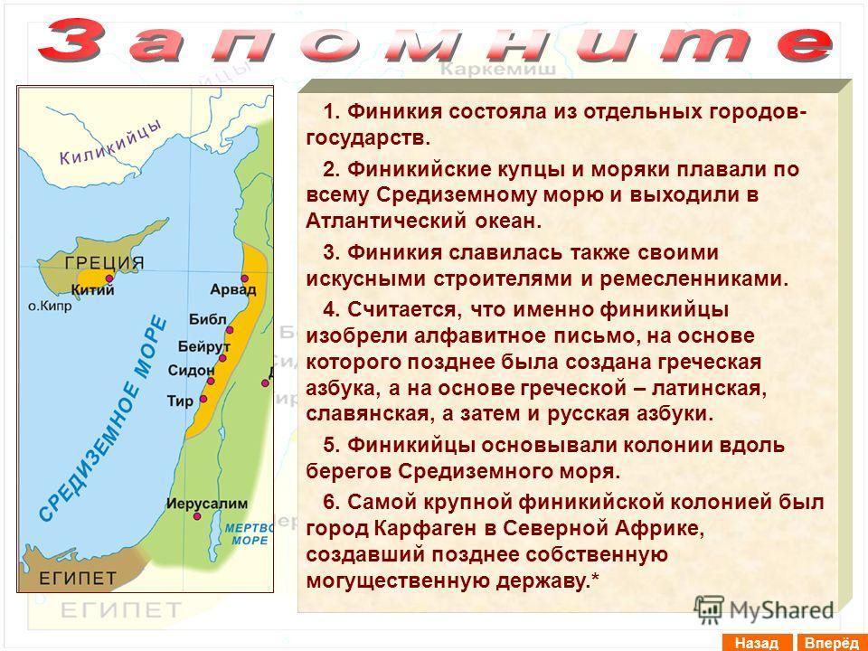 какие государства находились на территории передней азии в древности. Смотреть фото какие государства находились на территории передней азии в древности. Смотреть картинку какие государства находились на территории передней азии в древности. Картинка про какие государства находились на территории передней азии в древности. Фото какие государства находились на территории передней азии в древности