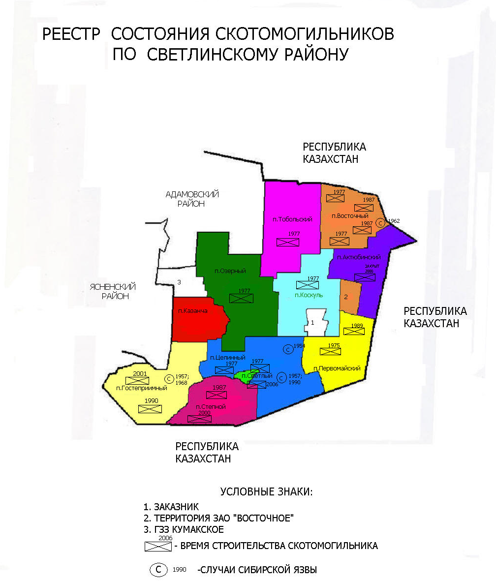 Оренбургская область светлинский погода. Оренбург Светлинский район. Карта Светлинского района Оренбургской области. Сибиреязвенные скотомогильники Московской области карта.