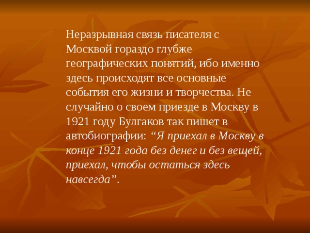 Стихотворение тютчева осенний вечер. Фёдор Иванович Тютчев осенний вечер. Осенний вечер Тютчев. Стих есть в светлости осенних. Стихотворение осенний вечер.