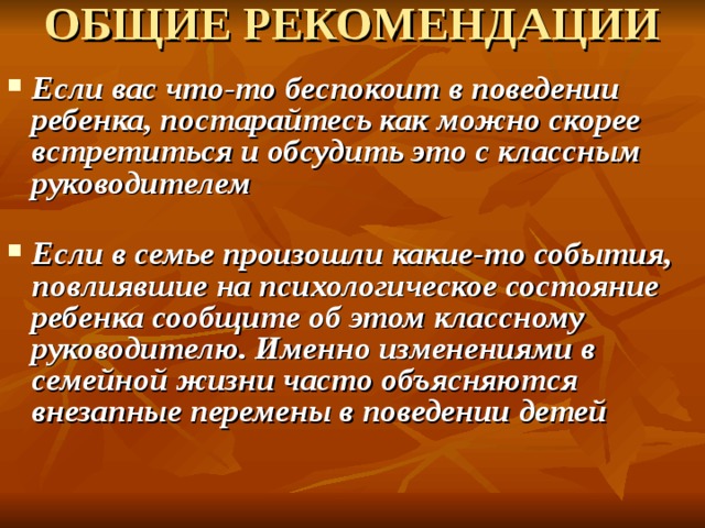 Родительское собрание причины снижения успеваемости у учащихся и пути их преодоления презентация