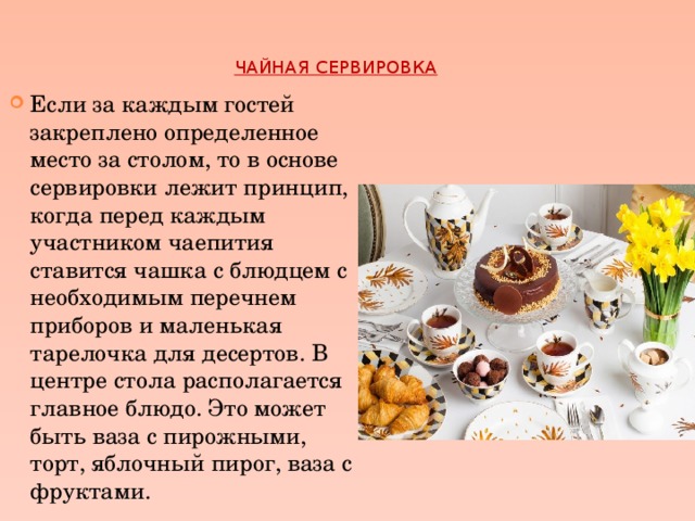 Творческий проект по технологии 7 класс для девочек кулинария сладкий стол