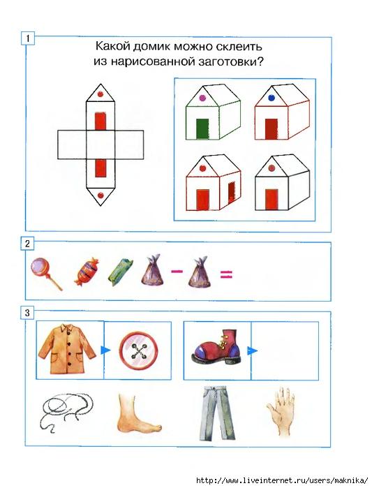 Мышление 5 6. Развитие пространственного мышления у детей 5-6 лет. Развиваем пространственное мышление 5-6 лет. Задания на пространственное мышление для детей 6-7 лет. Логические задания для дошкольников пространственное.