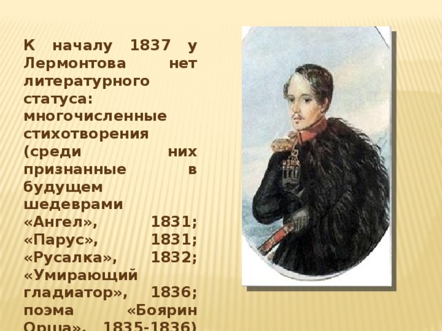 Лермонтов 1837 1841. Молитва Лермонтов 1837. Лермонтов молитва размер стиха. Юнкерская молитва Лермонтов. Лермонтов Смирновой стихотворение.