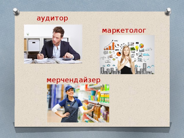 Проект по профессии 9 класс маркетолог