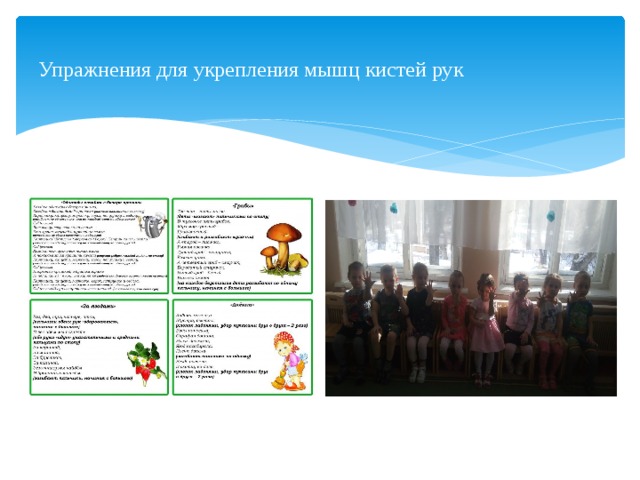 Упражнения для укрепления мышц кистей рук 
