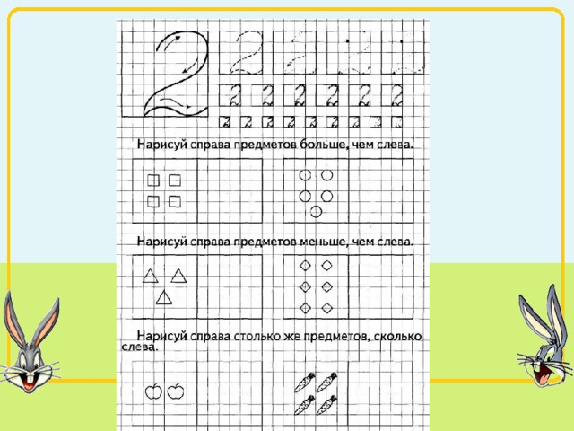 Презентация число 2 и цифра 2 для дошкольников