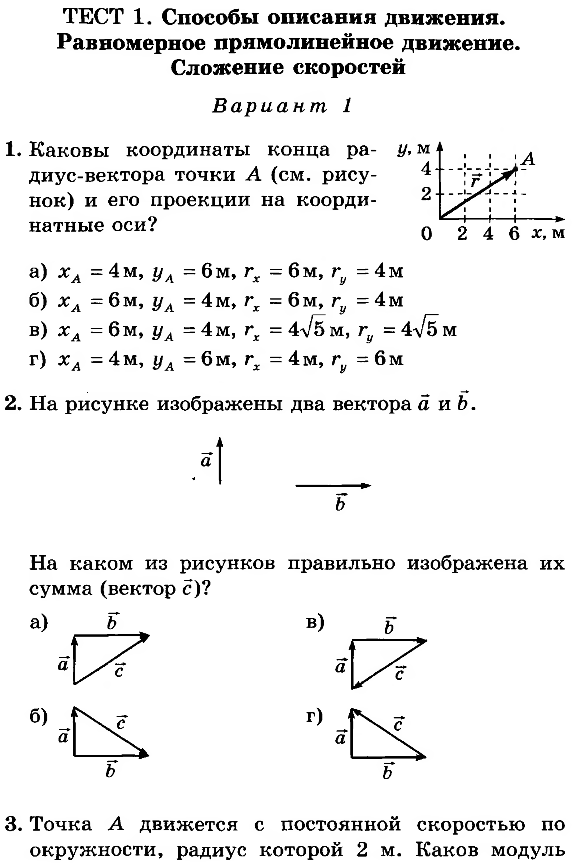 Тест движется ли картинка