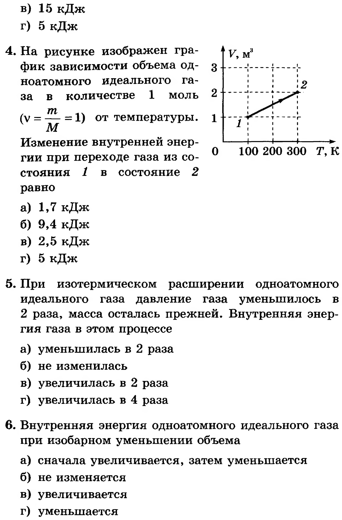 Тест 