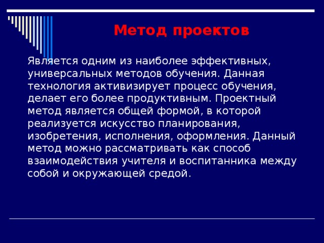 Карты памяти как метод планирования наиболее подходят для