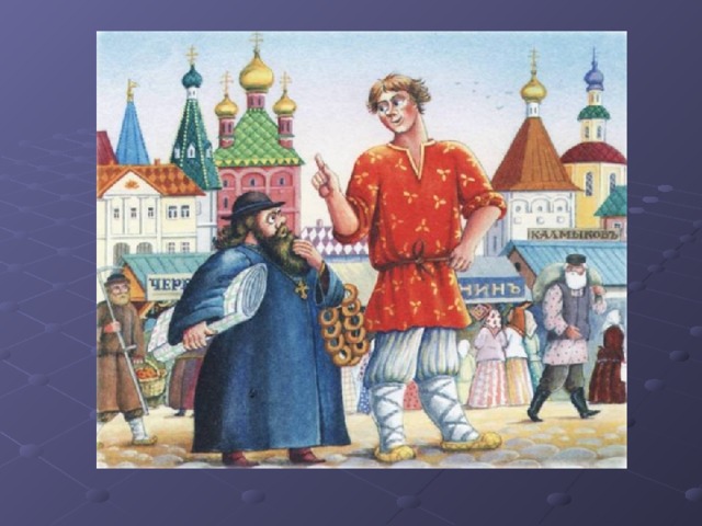 Костюм балды из сказки пушкина своими руками