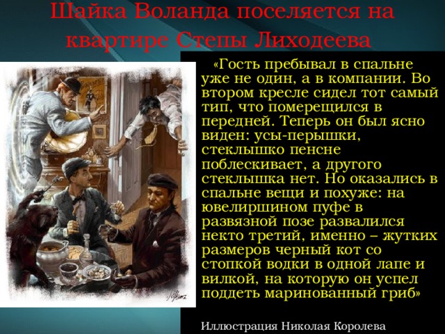 Но оказались в спальне вещи и похуже на ювелиршином пуфе