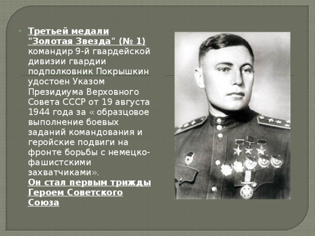 Третьей медали 