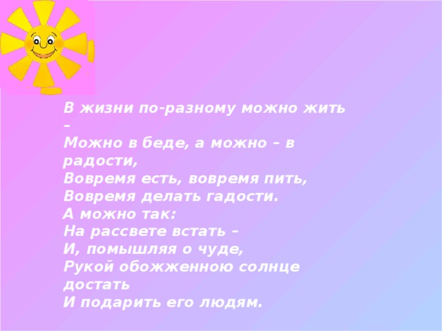 Ах встать бы на рассвете убрать бы в стол тетрадь