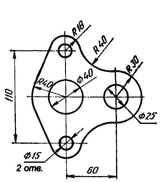 Чертеж детали с использованием геометрических построений в том числе сопряжений рис 138