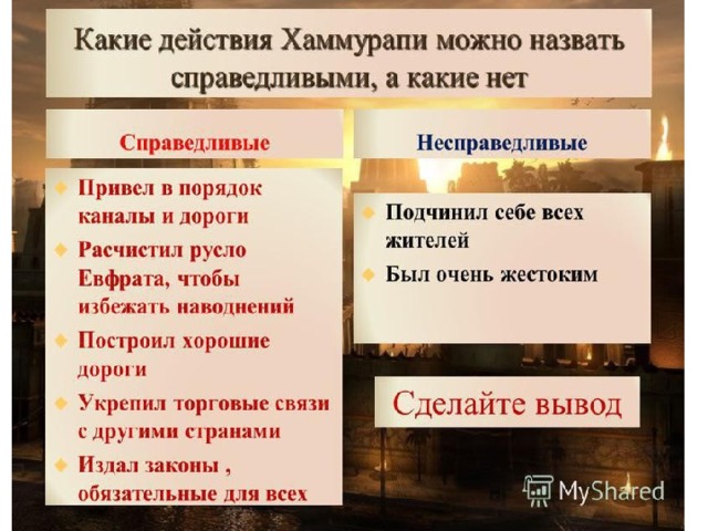 Какое наказание считается справедливым