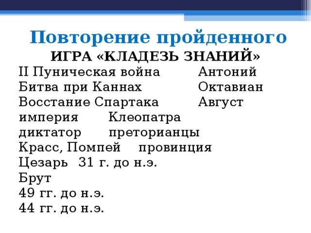 Кто из соседей римской империи становятся самыми опасными врагами империи в первые века нашей эры. Смотреть фото Кто из соседей римской империи становятся самыми опасными врагами империи в первые века нашей эры. Смотреть картинку Кто из соседей римской империи становятся самыми опасными врагами империи в первые века нашей эры. Картинка про Кто из соседей римской империи становятся самыми опасными врагами империи в первые века нашей эры. Фото Кто из соседей римской империи становятся самыми опасными врагами империи в первые века нашей эры