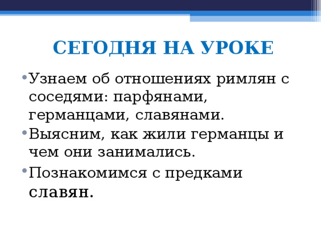 Кто из соседей римской империи становятся самыми опасными врагами империи в первые века нашей эры. Смотреть фото Кто из соседей римской империи становятся самыми опасными врагами империи в первые века нашей эры. Смотреть картинку Кто из соседей римской империи становятся самыми опасными врагами империи в первые века нашей эры. Картинка про Кто из соседей римской империи становятся самыми опасными врагами империи в первые века нашей эры. Фото Кто из соседей римской империи становятся самыми опасными врагами империи в первые века нашей эры