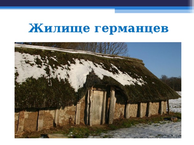 Кто из соседей римской империи становятся самыми опасными врагами империи в первые века нашей эры. Смотреть фото Кто из соседей римской империи становятся самыми опасными врагами империи в первые века нашей эры. Смотреть картинку Кто из соседей римской империи становятся самыми опасными врагами империи в первые века нашей эры. Картинка про Кто из соседей римской империи становятся самыми опасными врагами империи в первые века нашей эры. Фото Кто из соседей римской империи становятся самыми опасными врагами империи в первые века нашей эры