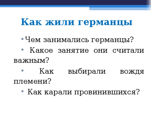 Кто из соседей римской империи становятся самыми опасными врагами империи в первые века нашей эры. Смотреть фото Кто из соседей римской империи становятся самыми опасными врагами империи в первые века нашей эры. Смотреть картинку Кто из соседей римской империи становятся самыми опасными врагами империи в первые века нашей эры. Картинка про Кто из соседей римской империи становятся самыми опасными врагами империи в первые века нашей эры. Фото Кто из соседей римской империи становятся самыми опасными врагами империи в первые века нашей эры