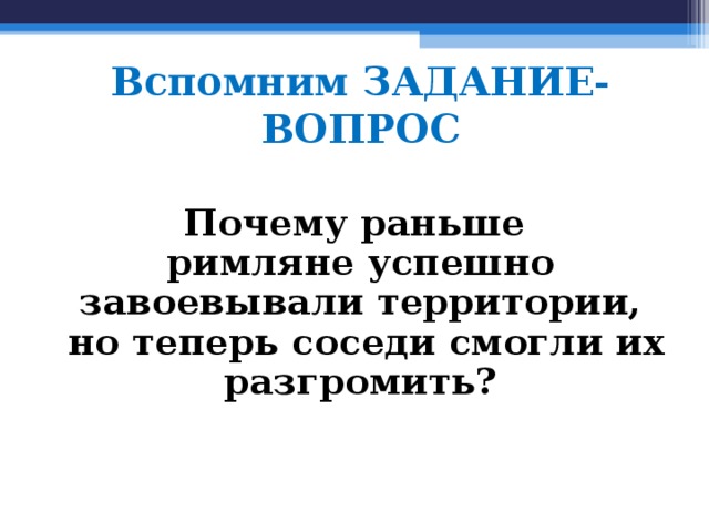 Кто из соседей римской империи становятся самыми опасными врагами империи в первые века нашей эры. Смотреть фото Кто из соседей римской империи становятся самыми опасными врагами империи в первые века нашей эры. Смотреть картинку Кто из соседей римской империи становятся самыми опасными врагами империи в первые века нашей эры. Картинка про Кто из соседей римской империи становятся самыми опасными врагами империи в первые века нашей эры. Фото Кто из соседей римской империи становятся самыми опасными врагами империи в первые века нашей эры
