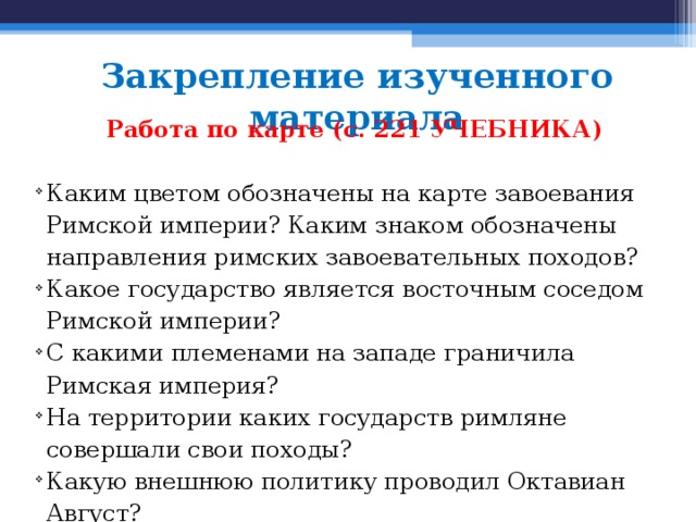 Кто из соседей римской империи становятся самыми опасными врагами империи в первые века нашей эры. Смотреть фото Кто из соседей римской империи становятся самыми опасными врагами империи в первые века нашей эры. Смотреть картинку Кто из соседей римской империи становятся самыми опасными врагами империи в первые века нашей эры. Картинка про Кто из соседей римской империи становятся самыми опасными врагами империи в первые века нашей эры. Фото Кто из соседей римской империи становятся самыми опасными врагами империи в первые века нашей эры