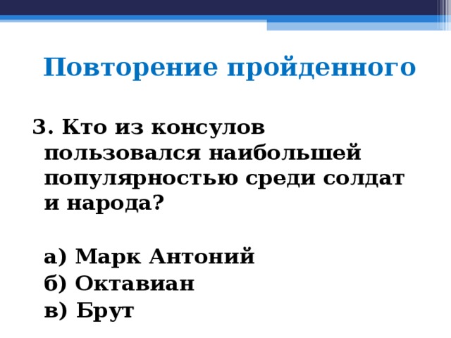 Кто из соседей римской империи становятся самыми опасными врагами империи в первые века нашей эры. Смотреть фото Кто из соседей римской империи становятся самыми опасными врагами империи в первые века нашей эры. Смотреть картинку Кто из соседей римской империи становятся самыми опасными врагами империи в первые века нашей эры. Картинка про Кто из соседей римской империи становятся самыми опасными врагами империи в первые века нашей эры. Фото Кто из соседей римской империи становятся самыми опасными врагами империи в первые века нашей эры