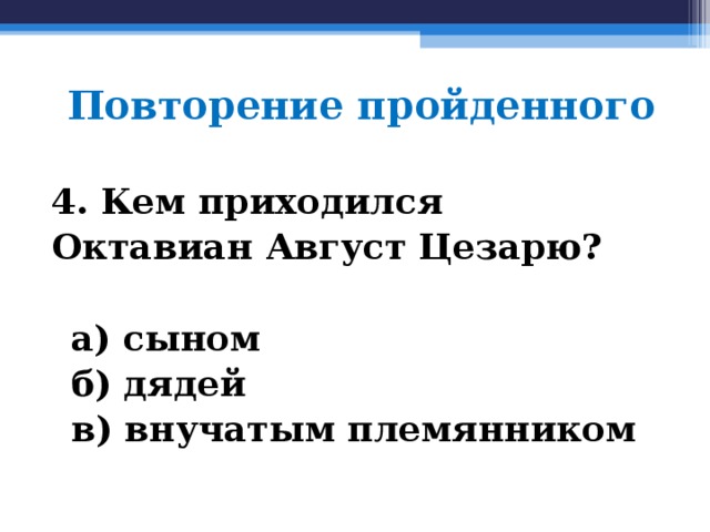 Кто из соседей римской империи становятся самыми опасными врагами империи в первые века нашей эры. Смотреть фото Кто из соседей римской империи становятся самыми опасными врагами империи в первые века нашей эры. Смотреть картинку Кто из соседей римской империи становятся самыми опасными врагами империи в первые века нашей эры. Картинка про Кто из соседей римской империи становятся самыми опасными врагами империи в первые века нашей эры. Фото Кто из соседей римской империи становятся самыми опасными врагами империи в первые века нашей эры