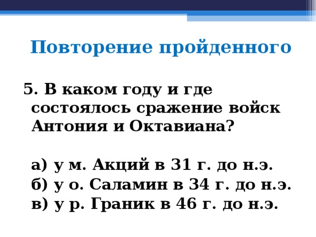 Кто из соседей римской империи становятся самыми опасными врагами империи в первые века нашей эры. Смотреть фото Кто из соседей римской империи становятся самыми опасными врагами империи в первые века нашей эры. Смотреть картинку Кто из соседей римской империи становятся самыми опасными врагами империи в первые века нашей эры. Картинка про Кто из соседей римской империи становятся самыми опасными врагами империи в первые века нашей эры. Фото Кто из соседей римской империи становятся самыми опасными врагами империи в первые века нашей эры