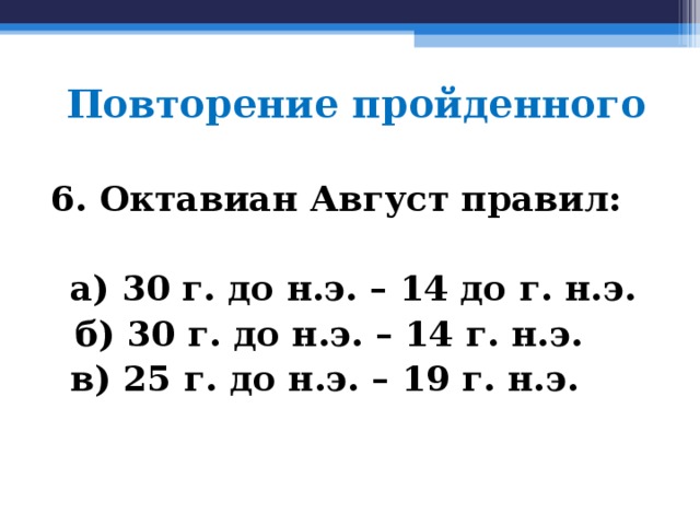 Кто из соседей римской империи становятся самыми опасными врагами империи в первые века нашей эры. Смотреть фото Кто из соседей римской империи становятся самыми опасными врагами империи в первые века нашей эры. Смотреть картинку Кто из соседей римской империи становятся самыми опасными врагами империи в первые века нашей эры. Картинка про Кто из соседей римской империи становятся самыми опасными врагами империи в первые века нашей эры. Фото Кто из соседей римской империи становятся самыми опасными врагами империи в первые века нашей эры