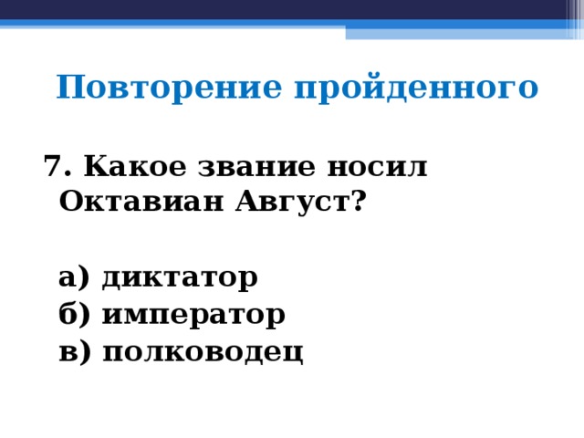 Кто из соседей римской империи становятся самыми опасными врагами империи в первые века нашей эры. Смотреть фото Кто из соседей римской империи становятся самыми опасными врагами империи в первые века нашей эры. Смотреть картинку Кто из соседей римской империи становятся самыми опасными врагами империи в первые века нашей эры. Картинка про Кто из соседей римской империи становятся самыми опасными врагами империи в первые века нашей эры. Фото Кто из соседей римской империи становятся самыми опасными врагами империи в первые века нашей эры