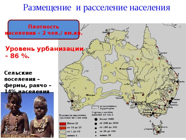 Карта плотности населения австралии