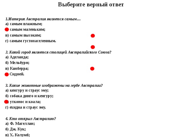 Какой является самым