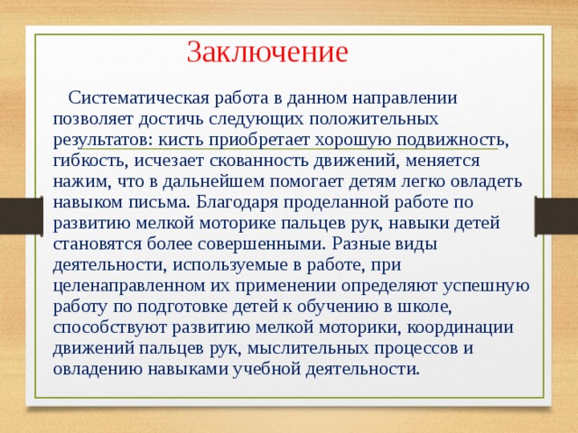 Инструкции и планы по овладению навыками самостоятельной учебной работы