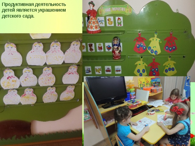 Продуктивная деятельность детей является украшением детского сада. 