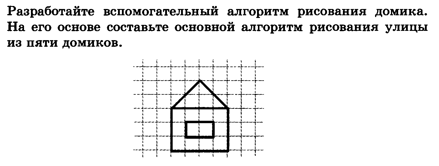 Необходимо нарисовать ряд из 3 ромбов вспомогательный алгоритм