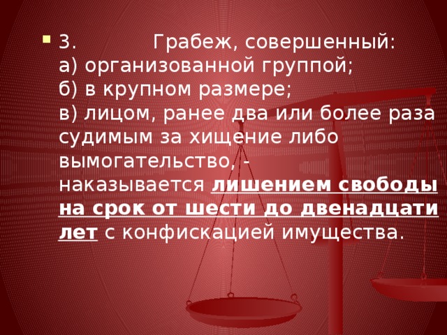 От безответственности до преступления один шаг презентация