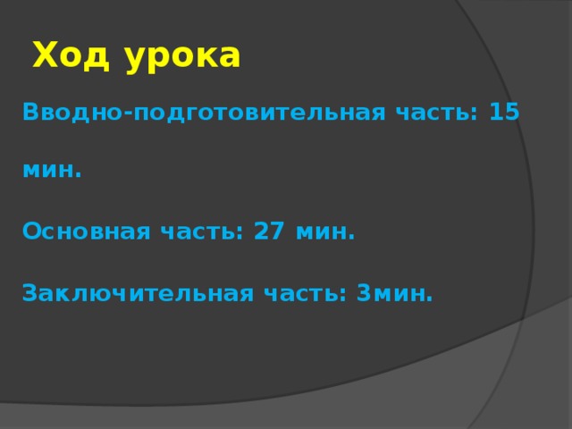 Произошло от греческого слова акробате что в переводе означает подымающийся вверх подымающийся ввысь