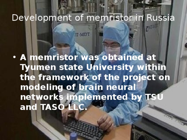 Development of memristor in Russia A memristor was obtained at Tyumen state University within the framework of the project on modeling of brain neural networks implemented by TSU and TASO LLC. 