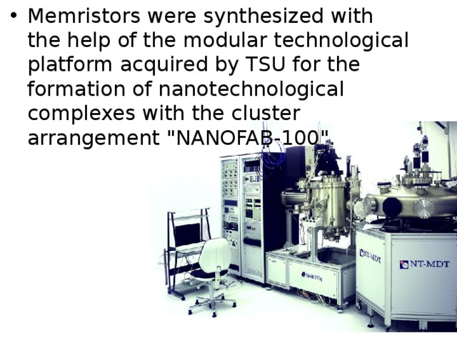 Memristors were synthesized with the help of the modular technological platform acquired by TSU for the formation of nanotechnological complexes with the cluster arrangement 